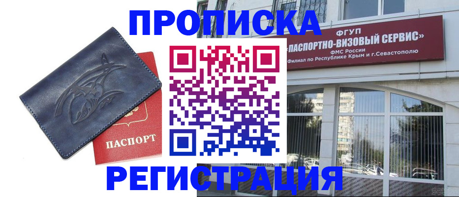 прописка для кредита в Абдулино