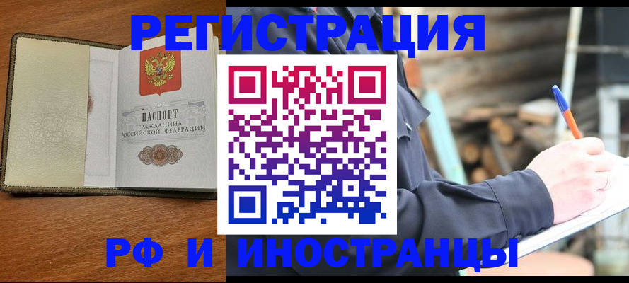 временная регистрация для школы в Абдулино