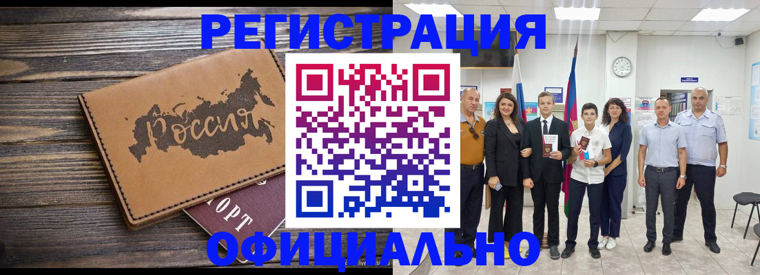 регистрация в Абдулино