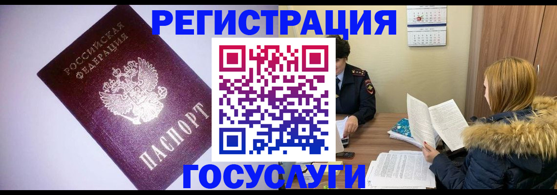 временная регистрация в Абдулино