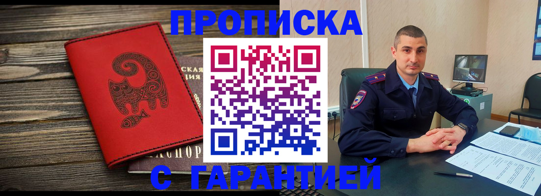 прописка поиск в Абдулино